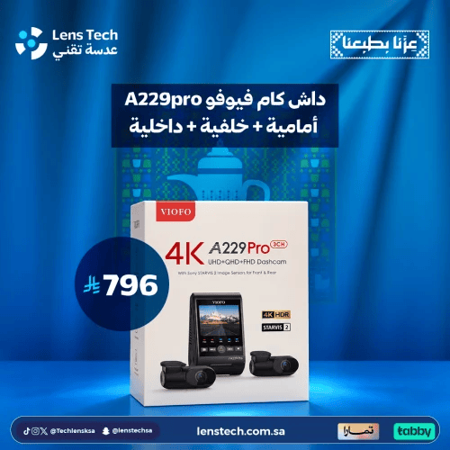 داش كام فيوفو A229pro أمامية + خلفية + داخلية