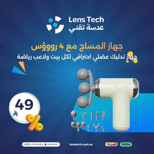 جهاز المساج مع 4 رووؤس