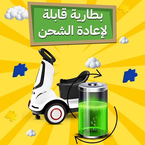 سكوتر كهربائي ذكي للأطفال بكرسي مريح وضمان سنتين