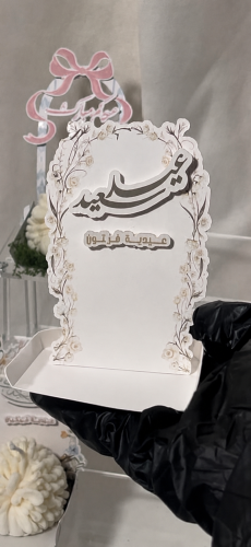 تنفيذ ثيم العيد