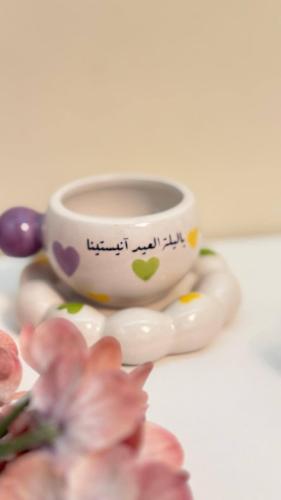 أكواب سيراميك ( انتم فرحة العيد )