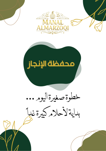 اجندة ٢٠٢٦ بكل الحب