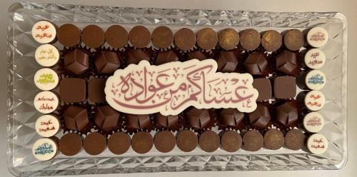 صينية مستطيلة شوكولاتة العيد