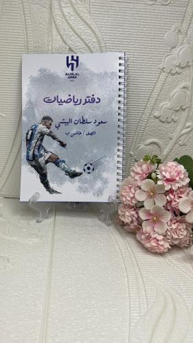 دفاتر مدرسية مميزة 40 ورقة