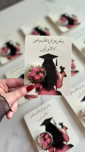 لوشن تخرج