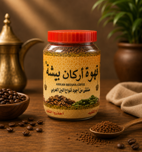 قهوة أركان بيشة 500 جرام
