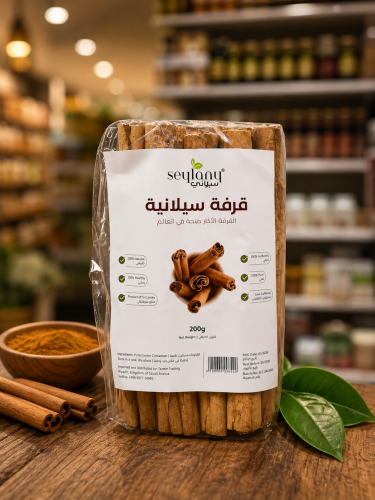قرفة سيلاني 200 جرام