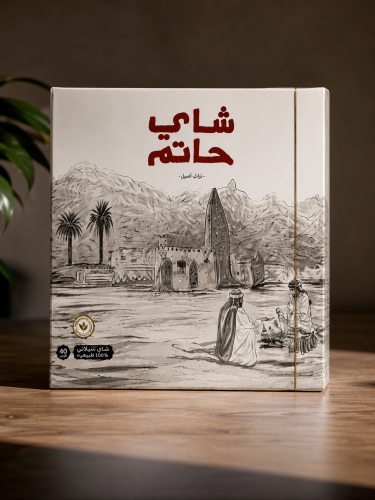 شاي حاتم خيط