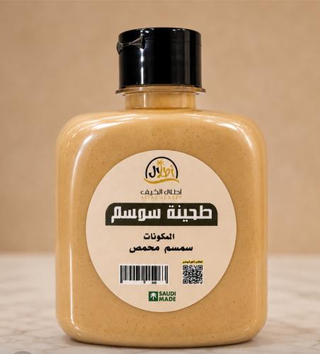طحينية أطلال الكيف بالسمسم 250 جرام