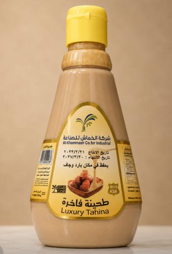 طحينية الخماش بالسمسم 300 جرام