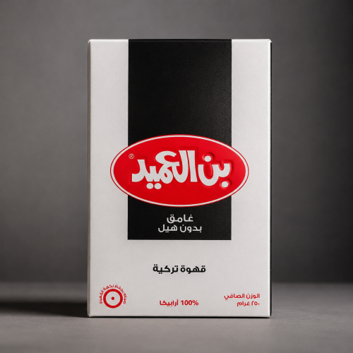 بن العميد قهوة تركيه بدون هيل - ( غامق )