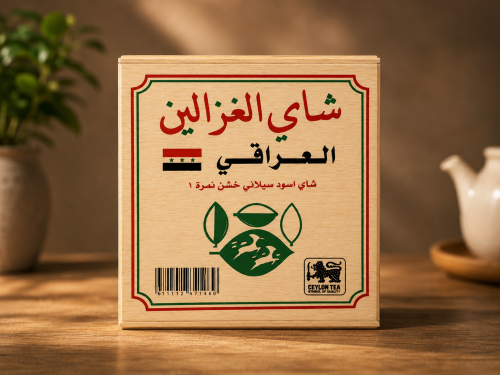 شاي الغزالين عراقي خشب 500 جرام