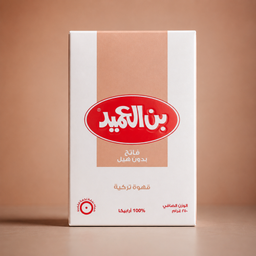 بن العميد قهوة تركيه بدون هيل - ( فاتح )