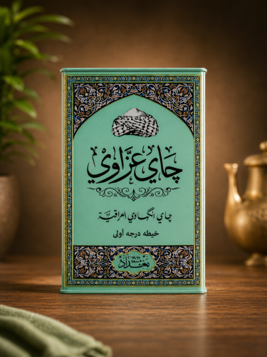 شاي عزاوي 250 جرام