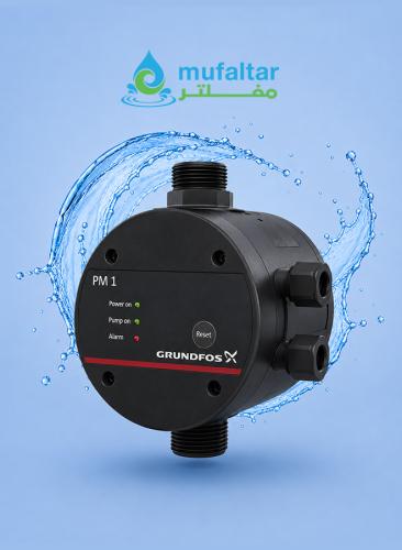 جهاز تحكم مضخة جراندفوس PM1 | تشغيل أوتوماتيكي وحماية من الجفاف
