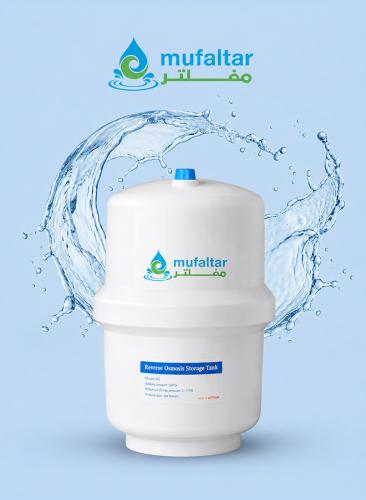خزان فلتر مياه RO سعة معلنة 19 لتر | ضغط تشغيل 50 PSI