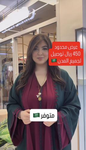قفطان قطعتين