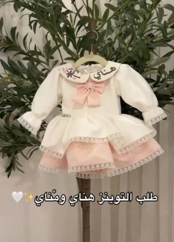 فستان العيد