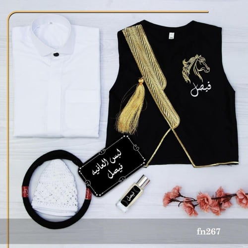 طقم ولادي للعيد