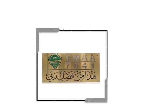 لوحة العنوان الوطني بشعار نادي الأهلي