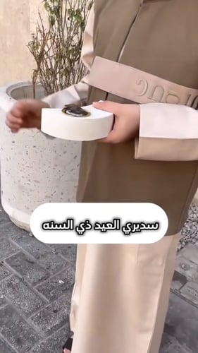 سديري العيد ولادي