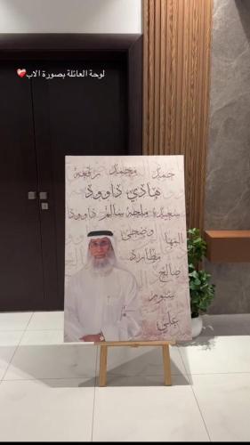 لوحة فخمة بطابع تراثي أنيق، تجمع بين صورة الوالد