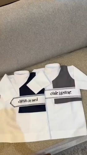 ثوب العيد بالاسم
