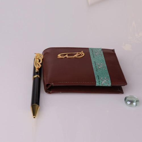 قلم و محفظة بالاسم