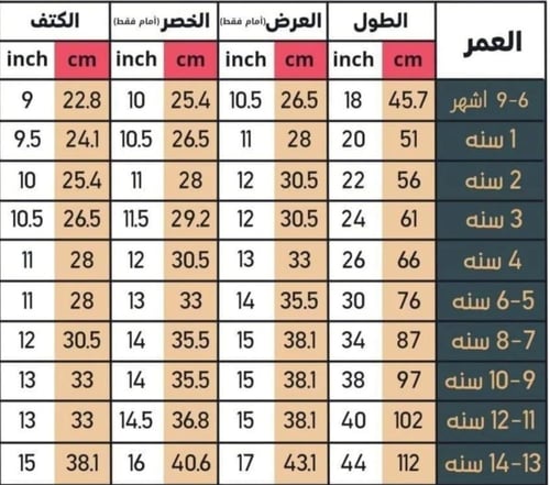 فستان رمضاني بالاسم