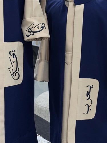 طقم العيد ثوب مع دقلة بالاسم تطريز