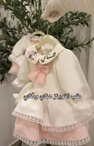 فستان العيد