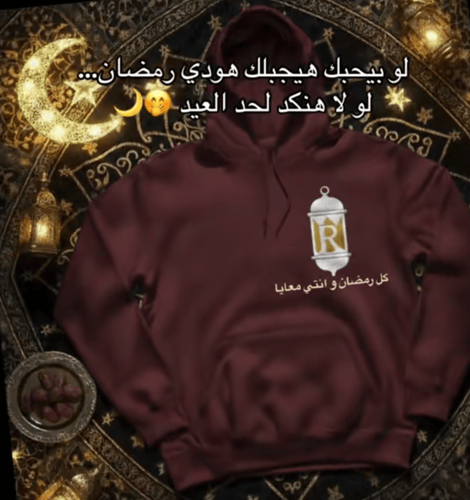 هودي رمضان