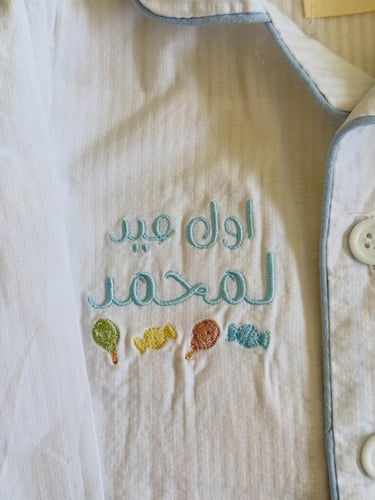 بجامة اطفال