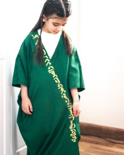 بشت اليوم الوطني بناتي بالإسم او العبارة