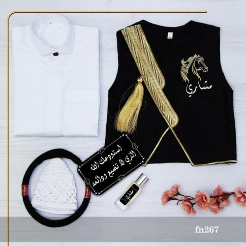 طقم ولادي للعيد