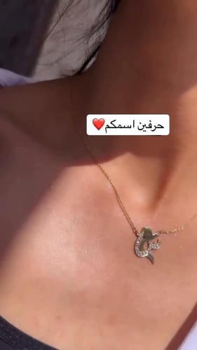 سلسال حرفين