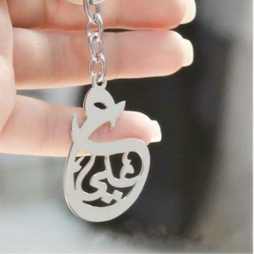 ميدالية مفتاح - بالاسم والحرف حسب الطلب