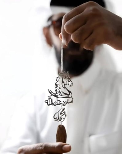 تعليقة حصان و كسرة العود كتابة حسب طلبك