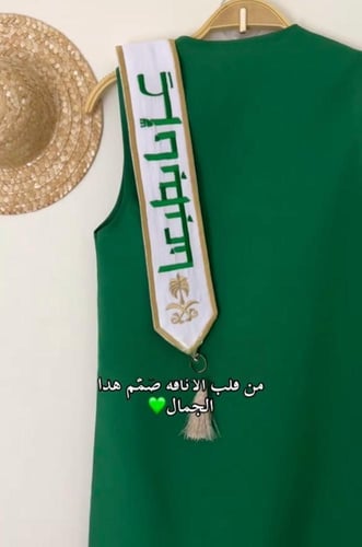 دقله اليوم الوطني