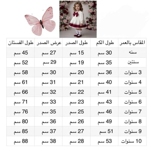 فستان العيد الاناقة والجمال