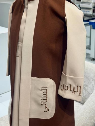 طقم العيد ثوب مع دقلة بالاسم تطريز