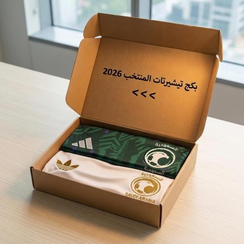 بكج تيشيرتات المنتخب السعودي 2026