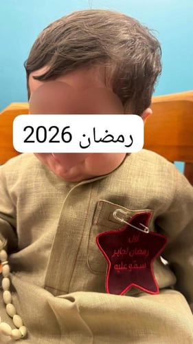 دشداشة العيد