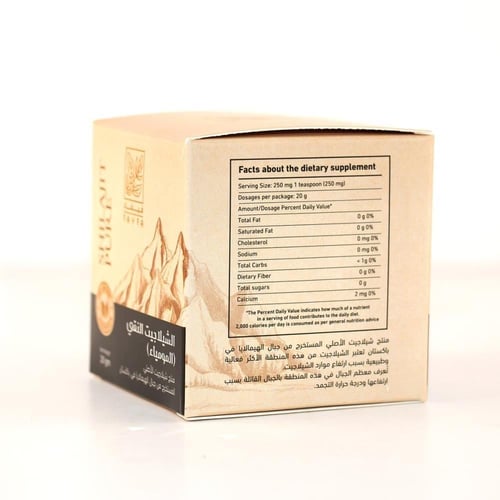 شيلاجيت فيفاء النقي (المومياء) 20 جم