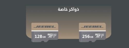 ذواكر داش كام 128GB - 256GB