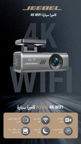 داش كام كاميرة واحده JEEBEL