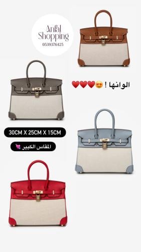 شنطة مييلي - المقاس الكبير