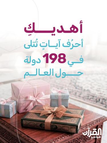 اهداء