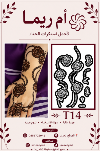 نقش اماراتي لليدين يمين ويسار