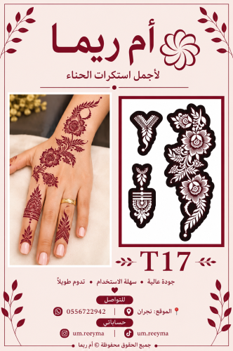 نقش اماراتي لليدين يمين ويسار